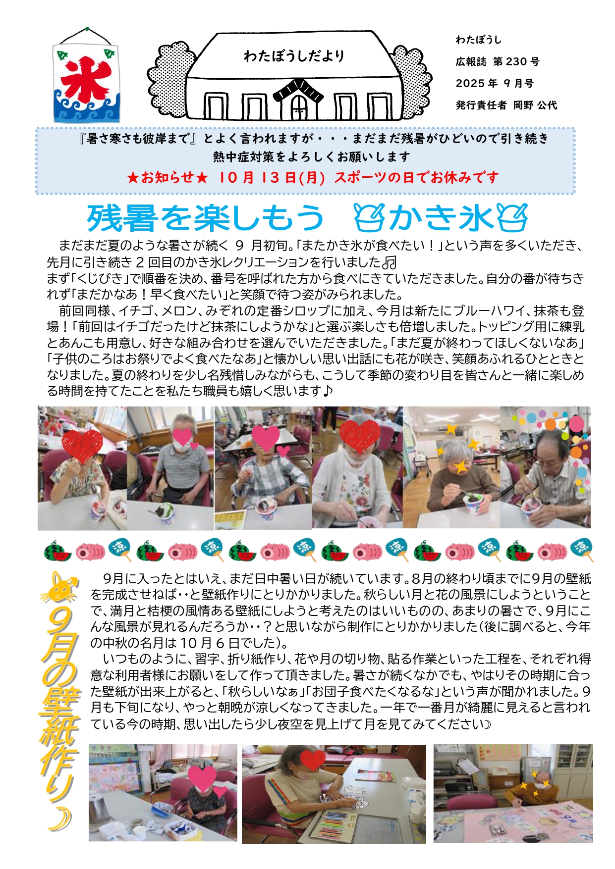 広報誌のサムネイル