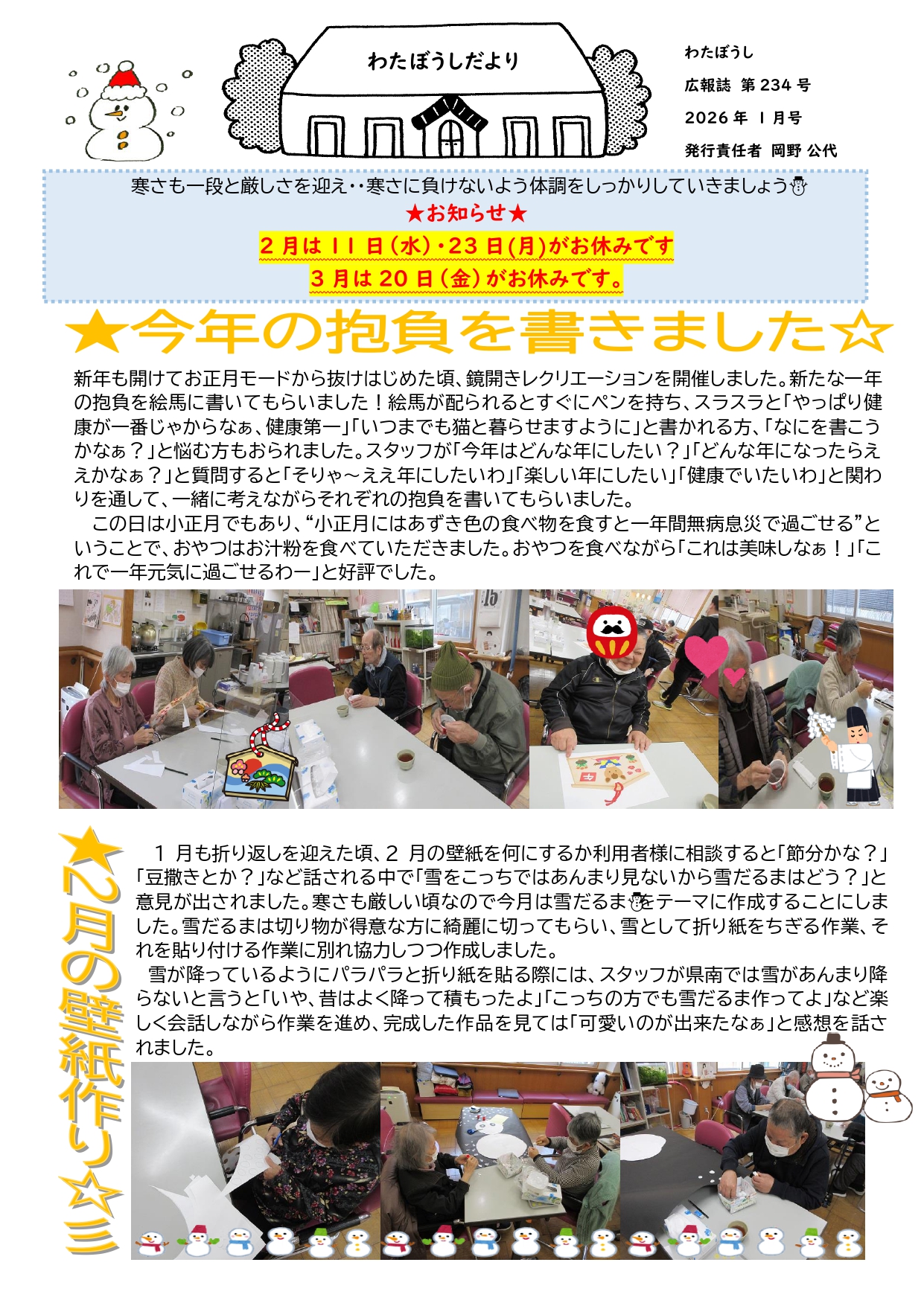 広報誌のサムネイル